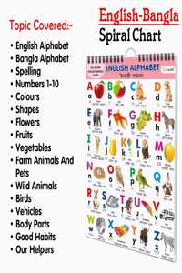 My First ALL IN ONE SPIRAL CHART ENGLISH-BANGLA : Kids first little library, Chart for kids, Early learning Chart, Picture Chart collection With 16 Topics, Gift for best friend