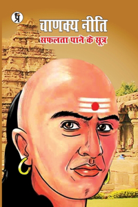 Chanakya Neeti