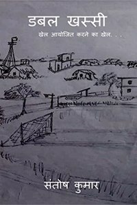 Double Khassi / डबल खस्सी