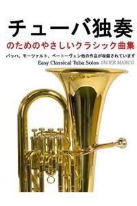 Easy Classical Tuba Solos