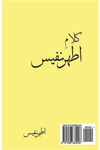 Kalam E Athar Nafees