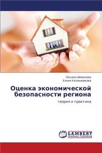 Otsenka Ekonomicheskoy Bezopasnosti Regiona