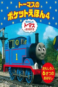 Thomas and Friends Pocket Library