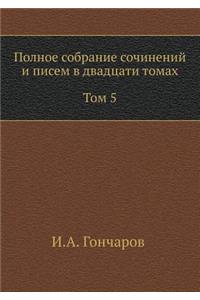 Полное собрание сочинений и писем в двад
