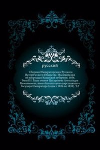 Sbornik Imperatorskogo Russkogo Istoricheskogo Obschestva