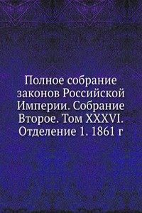 Polnoe sobranie zakonov Rossijskoj Imperii