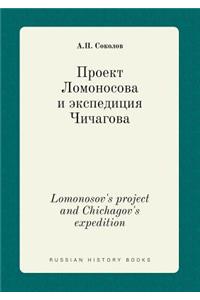 Lomonosov's Project and Chichagov's Expedition