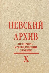 Histoire D'allemagne. 1-7. No More Publ. Vol. 1,2 Are of the 2Nd Ed.