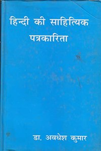 Hindi Ki Sahityik Patarkarita