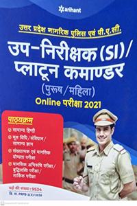 UPSI Up Nirikshak Avum Plattoon Comander Exam Guide 2021