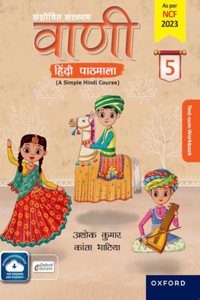 Vaani Hindi Pathmala Book 5 (Age 8-10 Years)