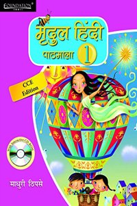 Mridul Hindi Pathmala  1 With Cd Rom