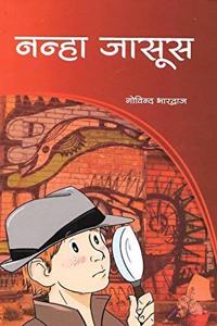 nanha jasoos