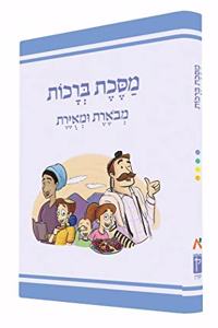 Annotated and Illustrated Masekhet Brachot