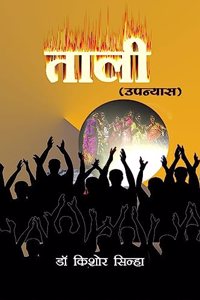 Taali (Novel)