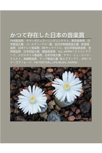 Katsute Cun Zaishita Ri B Nno y N Le Sh Ng: Fns G Yao Ji, Yamahapopyur Songukontesuto, D Ng J Ng y N Le Ji, Ri B N G Yao Da Sh Ng