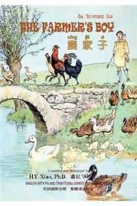 Farmer's Boy (Traditional Chinese)