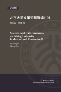 Selected Archival Documents on Peking University in the Cultural Revolution (2)