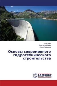 Osnovy Sovremennogo Gidrotekhnicheskogo Stroitel'stva