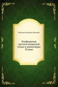 Izobrazheniya russkoj knyazheskoj semi v miniatyurah XI veka