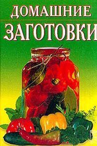 DOMASHNIE ZAGOTOVKI