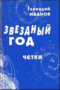 Compendious View of the Proofs of the Authenticity and Inspiration of the Old and New Testaments, an Analysis of Tomline On the Canon of the Old and New Testaments By J. Evans.