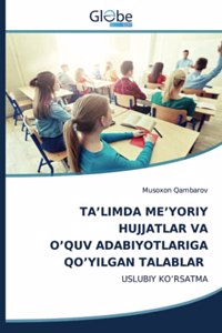 Ta'limda Me'yoriy Hujjatlar Va O'Quv Adabiyotlariga Qo'yilgan Talablar