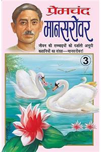 Maansarowar-3