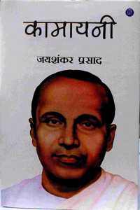 kamayani
