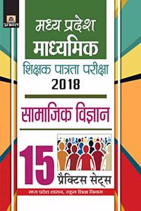 Madhya Pradesh Madhyamik Shikshak Patrata Pariksha-2018 Samajik Vigyan 15 Practice Sets