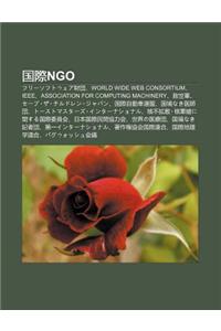 Guo Jingo