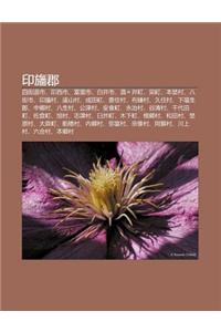 Yin F N Jun: Si Ji DAO Shi, Yin XI Shi, Fu L Shi, Bai J Ng Shi, Ji J Ng T Ng, Rong T Ng, B N y C N, B Ji Shi, Yin F N C N