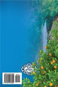 Rosh Hashana l'Elanot - New Year of the Trees - Tu B'Shvat