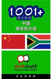 1001+ Basic Phrases Chinese - Afrikaans