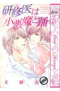 Waltz in the Clinic (Yaoi Manga)