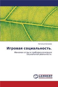Igrovaya Sotsial'nost'.