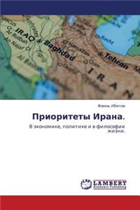 Prioritety Irana.