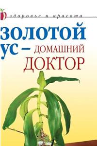 Golden mustache - the family doctor