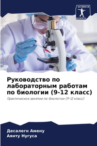Руководство по лабораторным работам по k