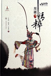 The Essence of Sichuan Opera