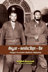 Cuba Castro Che