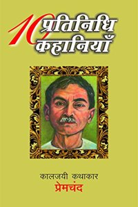 Dus Pratinidhi Kahaniyan : Premchand