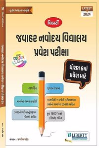 Liberty Jawahar Navoday Entrance Exam Guide For Std-6 2024 Latest Edition.