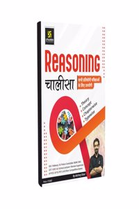 UTKARSH CLASSES Reasoning Chalisa/Reasoning Book for All Competitive Exams- Comprehensive Resource for Reasoning Preparation Across Various Competitive Examinations by Akshay Gaur Sir