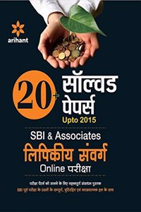 Solved Paper State Bank Of India Lipeekiye Pravarg Bharti Pariksha