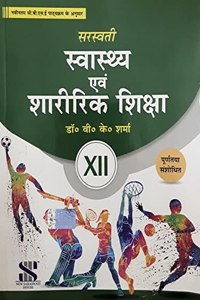 Saraswati's Health & Physical Education For Class 12 - Examination 2022-23