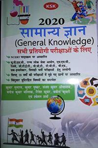 GENERAL KNOWLEDGE ,SAMANYA GYAN - 2020