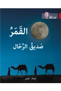 The moon, the traveller’s friend