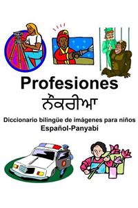 Español-Panyabí Profesiones/ਨੌਕਰੀਆ Diccionario bilingüe de imágenes para niños