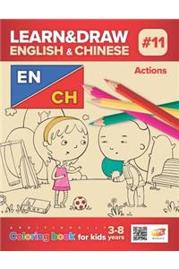 Learn&draw English&chinese #11: Actions